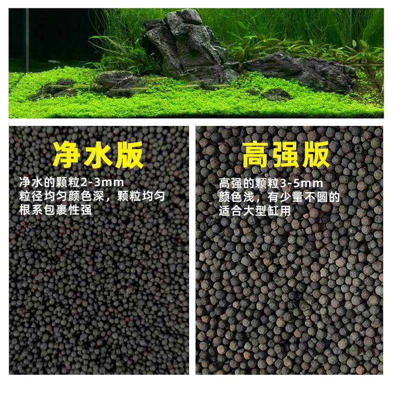 鱼缸水草泥造景铺底砂草缸种植造景沙不浑水基肥养水草水族陶粒砂