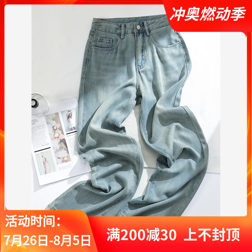 天丝牛仔裤女夏天薄款高腰显瘦宽松复古垂感冰丝阔腿裤
