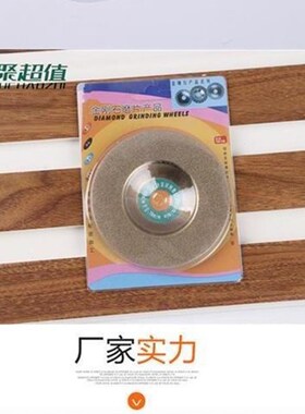 玻璃切片玻c璃石片电镀磨片切割片 刚璃石材大理石切割金玻磨切片