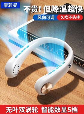 挂在脖子上的风扇无扇叶小电扇便携式学生挂脖式电风扇懒人耳机