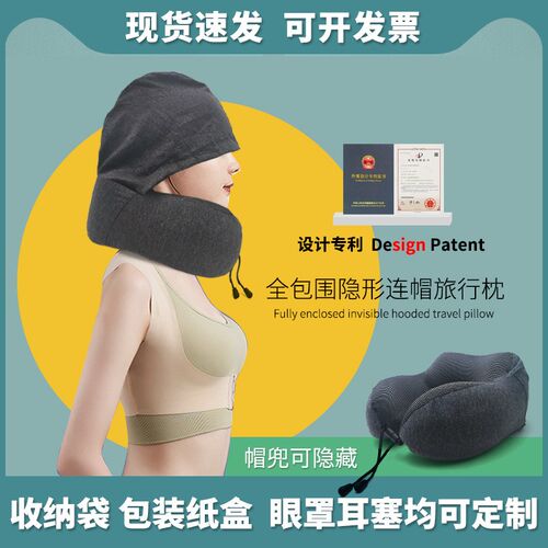 HX记忆棉u型枕连帽飞机旅行枕头u形G护脖子颈椎枕可折叠带帽护颈