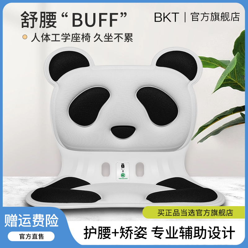 新品BKT护腰h坐姿椅儿童坐姿矫正器写字视力保护器小学生纠正坐姿