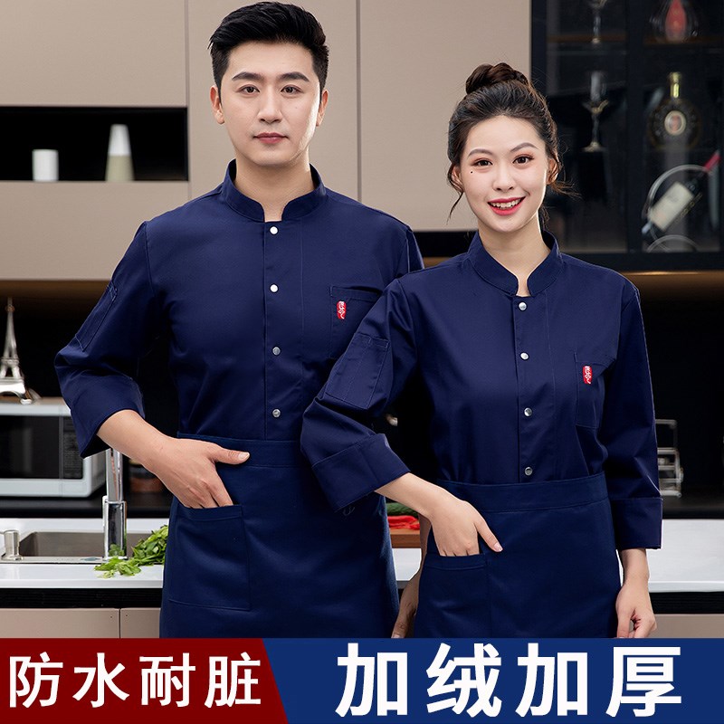秋冬季加绒加厚厨师工作服长袖男定制餐饮酒店饭店厨房服装女