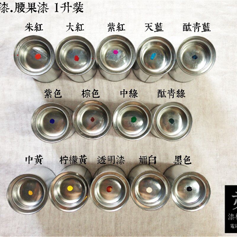 速发漆画材料 腰果漆\合成大漆\漆艺材料\(腰果漆1L装)