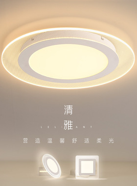 觅朵新款legd吸顶灯简约现代卧室灯超薄房间灯家装主卧灯饰灯具