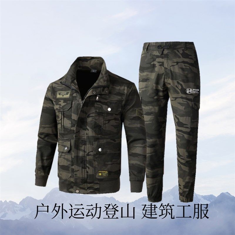 春秋弹力工作服套装户外迷彩男女加厚防烫耐磨电焊汽修劳保服