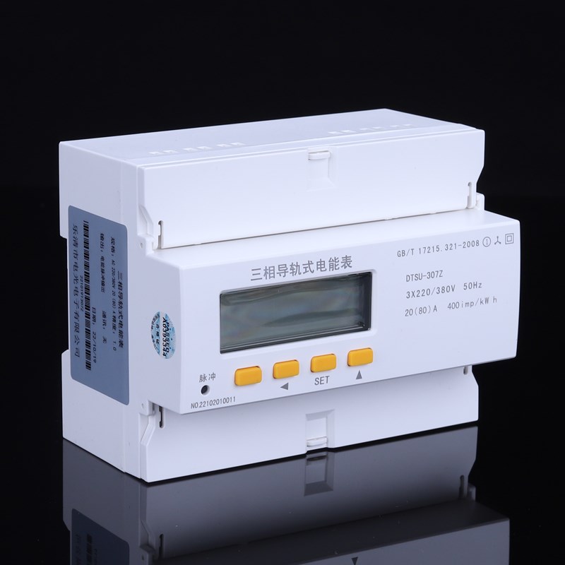 定制三相四线导轨电能表380V工厂工业电度表互感器轨道式多功能电