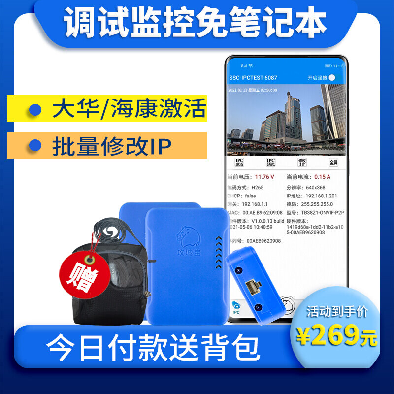 小众高货攻城宝工程宝网络监控测试仪摄y像头全功能专业供电检测