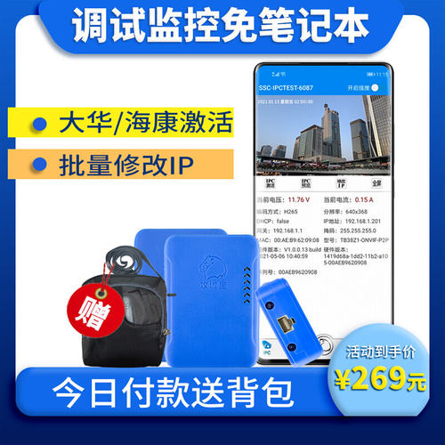小众高货攻城宝工程宝网络监控测试仪摄y像头全功能专业供电检测
