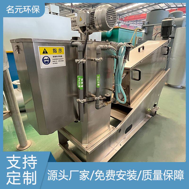 新品不锈钢叠螺机设n备市政污水培殖场化工厂全自动污泥废水处理怎么样,好用不?