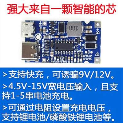 2/3/4串联锂电池升降压快充磷酸铁锂18650充电模块串连Y8.4v12