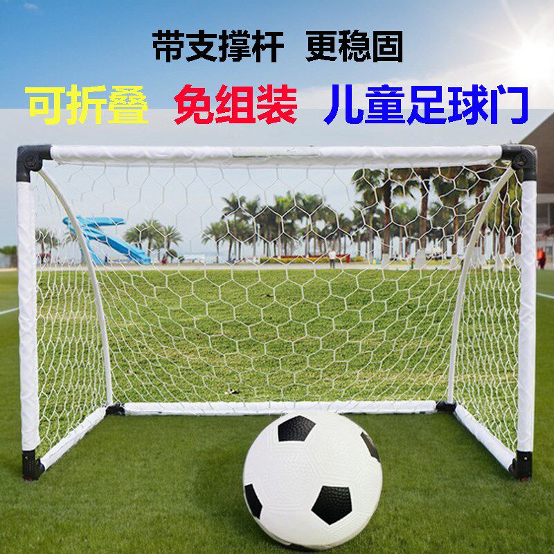 青少年儿童足球门可折叠便携室内家用户外训练教具足球门架框新款
