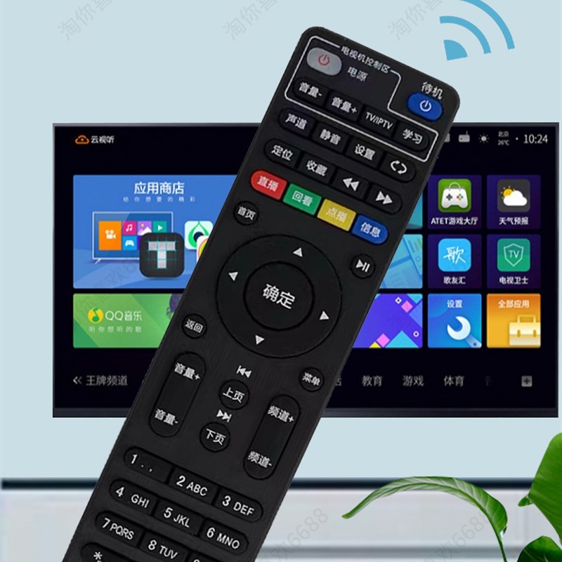 广c东IPTV机顶盒RMC-C285 C326九州400 8098 TK8296遥控器