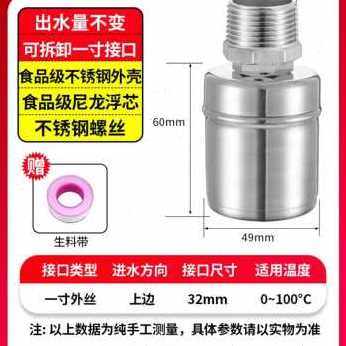 厂促爆品厂促耐高温水位控制w器304不锈钢浮球阀厨房节水宝水池品