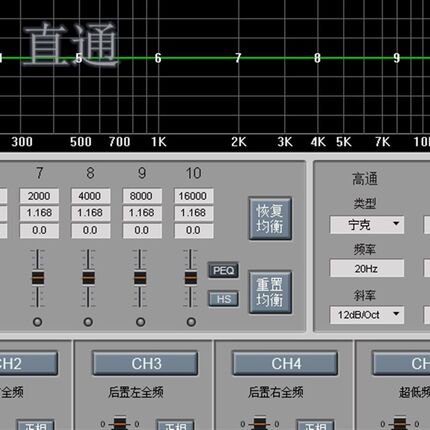 速发8音度dsp软件 支持8音度所有型号dsp功放线束