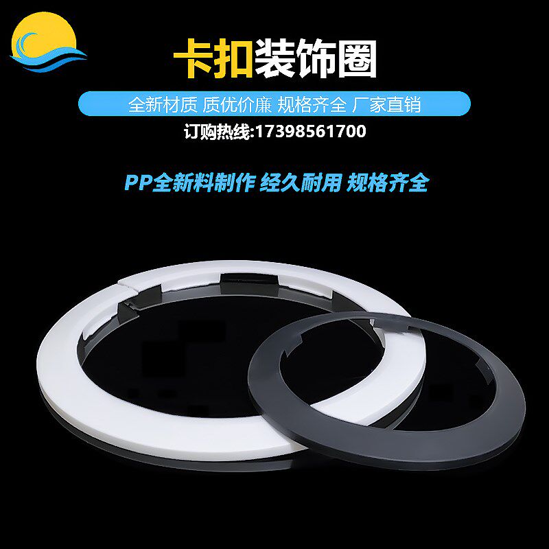 新品管道装饰盖遮丑盖pvcr排水管消防管穿墙孔洞堵盖保护套塑料装