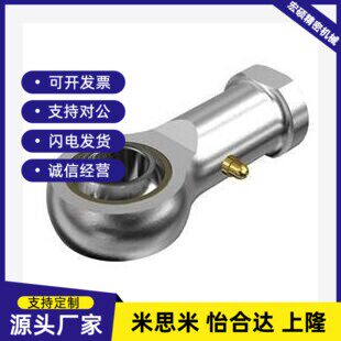 米思米 MISUMI 关节轴承 C-PHSCLM 5 6 8 10 10A 12 14 14A 16