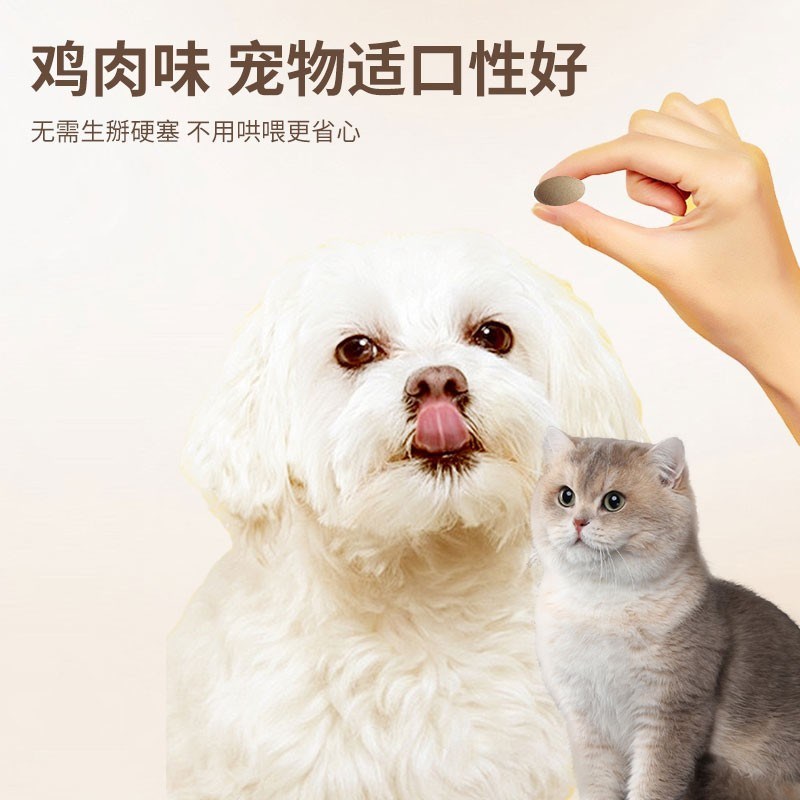 天然猫狗崇净100片r/瓶通用宠物产品猫狗产品适用营养健康