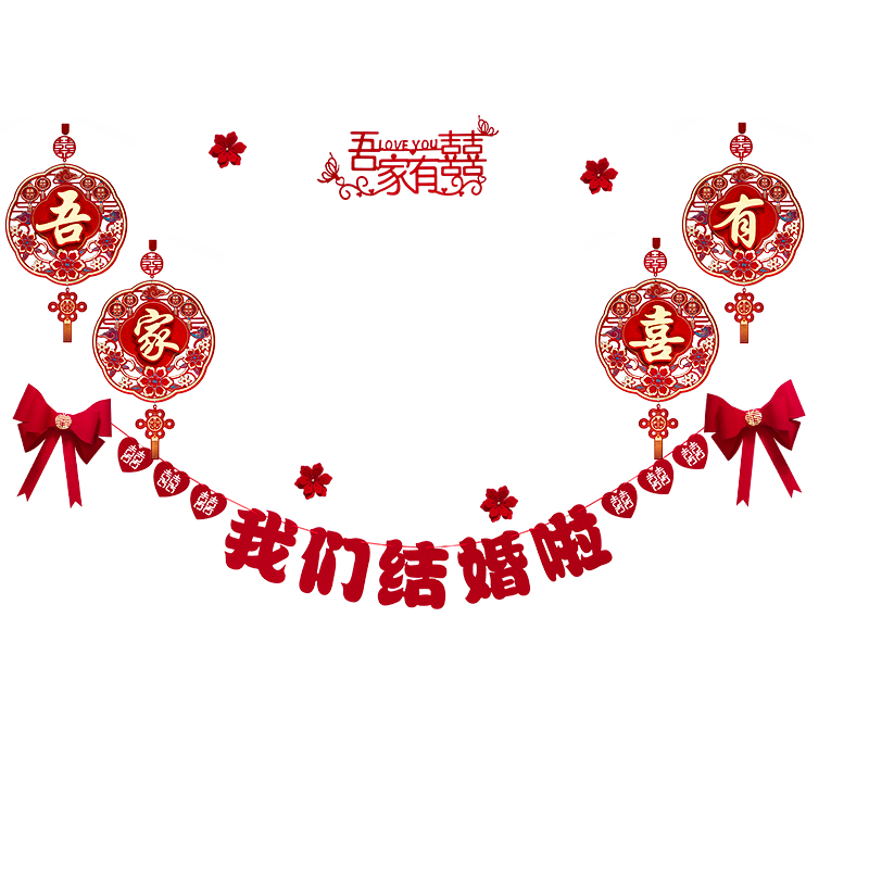 婚房布置b套装女方卧室背景墙婚礼新房装饰房间结婚用品大全主卧