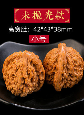 现货高端c文玩核桃特大收藏级机刷包浆玉化麒纹麟官帽四座楼狮子