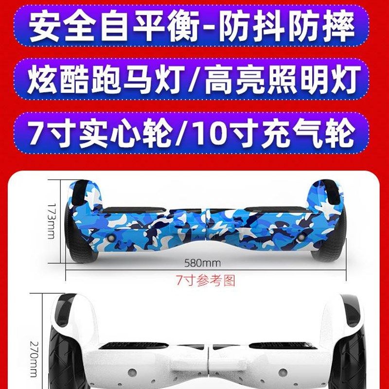 智能电动自平衡车儿童新款成年无杆6一8一12双轮平行车,电动车/配件/交通工具,自平衡电动车整车,淘宝优惠券,粉丝福利购,淘宝优惠卷