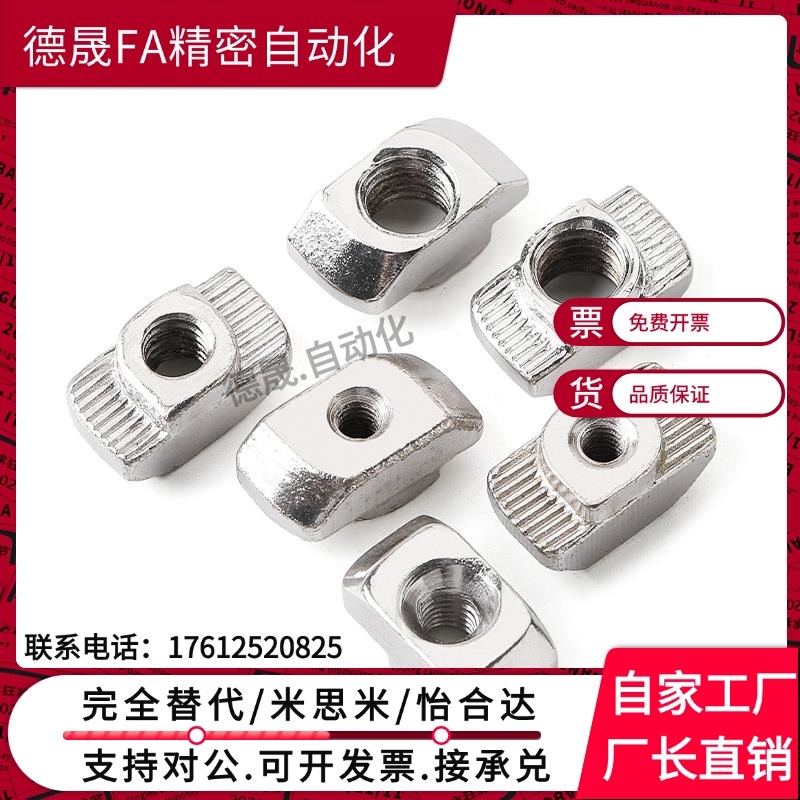 AHL21-308/G306/G408/4010-M3/M4/M5/M6/M8弹片螺母替代怡和达