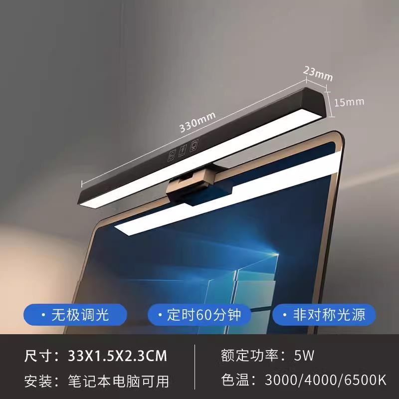 办公挂灯光灯曲面护眼电游戏挂灯台灯补竞台式桌面显示器电脑屏幕