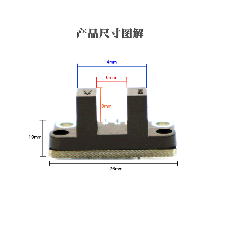 极速数字量 单路红外测速模块 智能小车电机速度测量 光电开关传