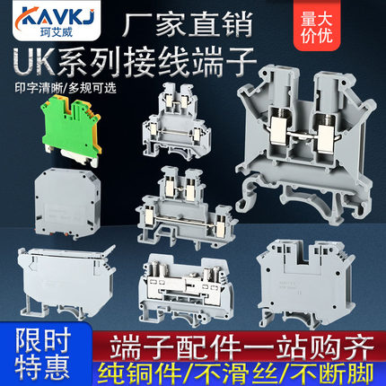 速发UK-2.5B接线端子排导轨式uk3n/5n/6n/10n双层保险黄绿接地端