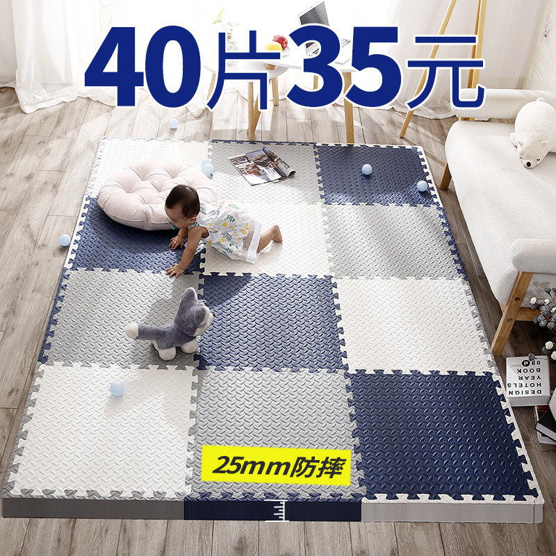拼接泡沫地垫儿童爬行垫无味家用卧室榻榻米铺地板垫子拼图爬爬垫,居家布艺,家用脚垫,淘宝优惠券,粉丝福利购,淘宝优惠卷
