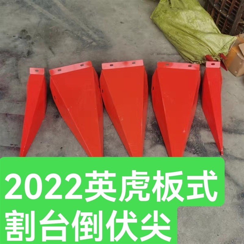 英虎22款新款和老款板式割台加装倒伏尖