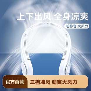 随身小型无叶小电风扇超长续航涡轮静音迷你懒人 挂脖风扇便e携式