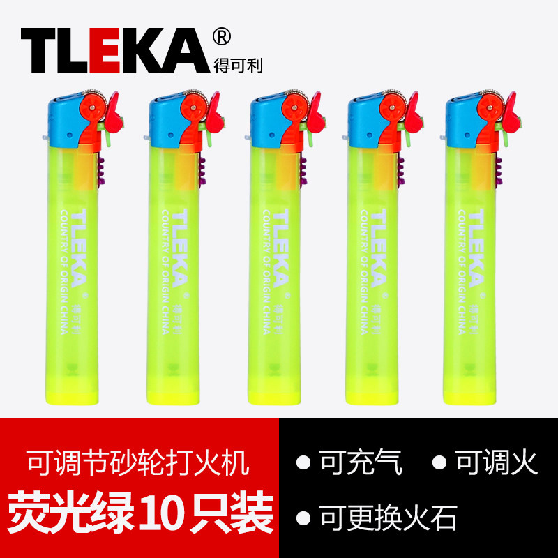 小众货充气火机砂轮式火石齿轮滑轮创意个性潮得可利精致小巧