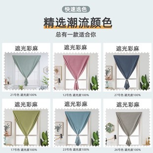 粘贴自粘式 84N魔术贴窗帘免打孔安v装 宿舍短半帘遮光遮阳布料