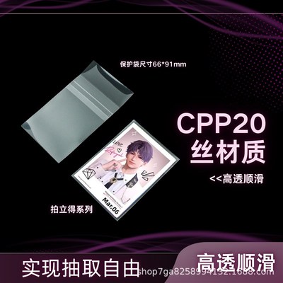 恋与深空谷子自封袋20丝保护吧唧镭射票相卡胶片拍立得明信片卡膜