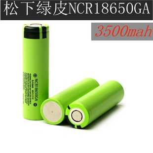 充电锂电池 3500mah 3.7V 强光手电筒 松下绿皮散装 NCR18650GA