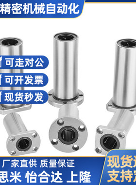 同上隆带方法兰直线轴承KCMK/KCMKL-6 8 10 12 16 20 25 30 35 40