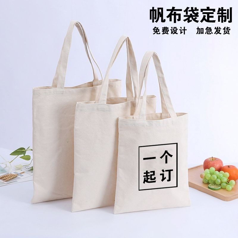 帆布袋定制印logo补习培训班订做帆布包diy一个起订空Z白帆布小包
