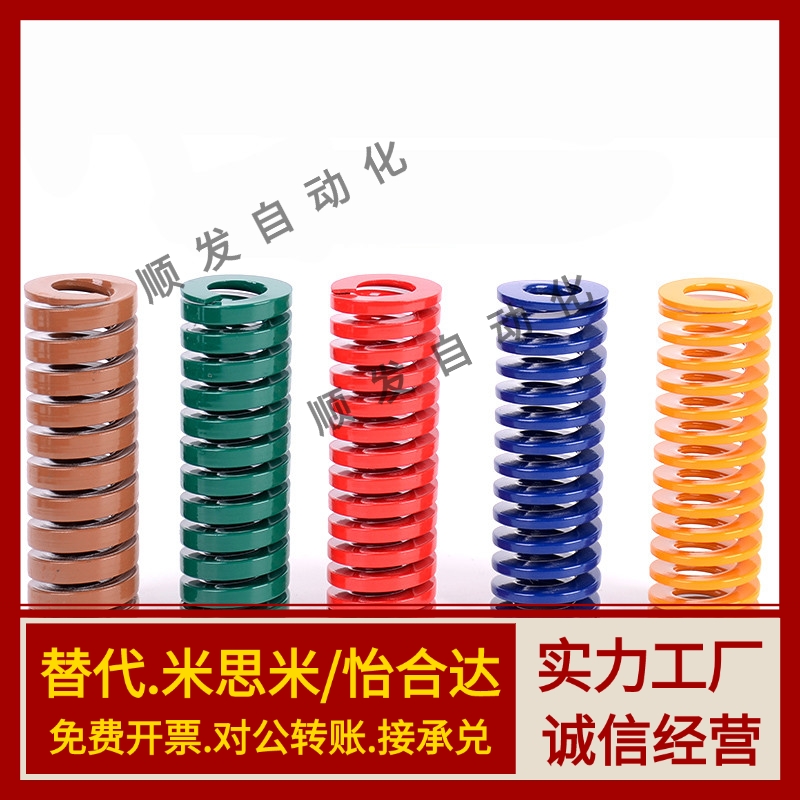 替代怡和达矩形弹簧YSWF-D6-L15/20/25/30/35/40 YSWF-D8-L10