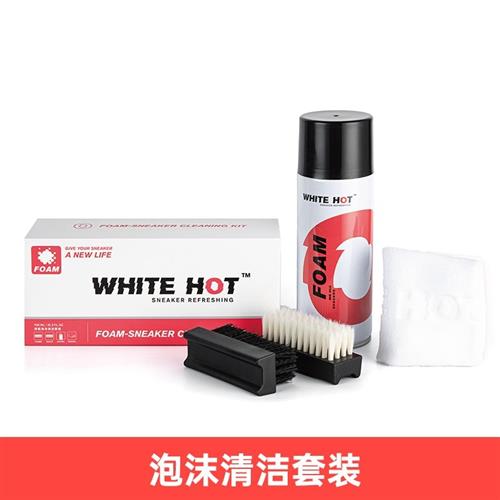 急速发货WHITEHOT球鞋清洗剂洗鞋套装小白鞋麂皮清洁泡沫礼盒刷鞋