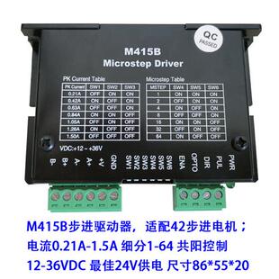 42步进马达驱动器DM430通用M415B三拓M42N0B大电流3A直流24V控