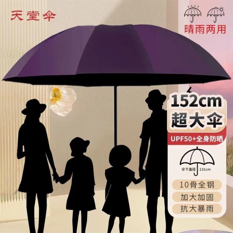雨伞大号150黑胶折叠加厚加大号加固三人10骨超大男女三折晴雨伞
