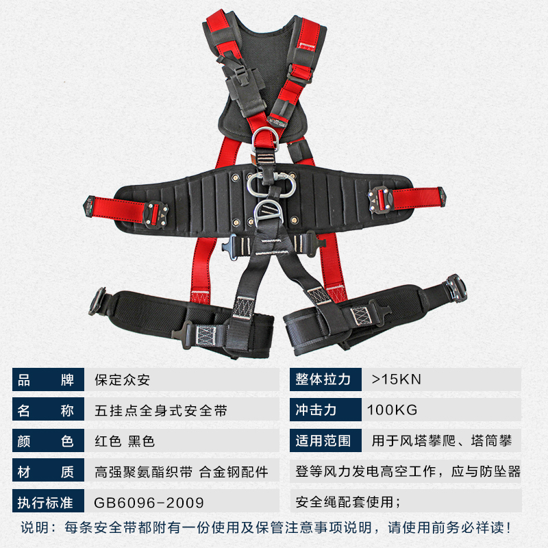 热销风电用安全带电力信工高空救援户外运动施工建筑空调安装欧式