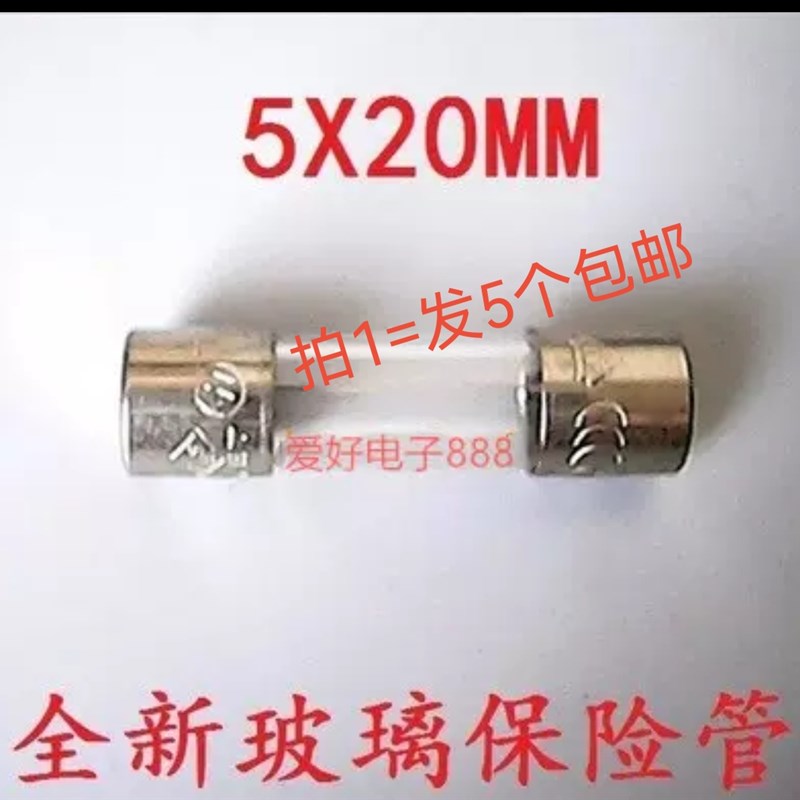 玻璃保险丝 6*30 5X201A1.6A 2A 3A 4A 5A 6A 8A10A15A125V保险管