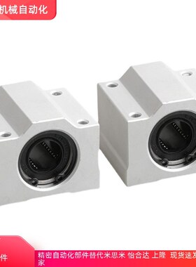 SKBC8 10 12 16 20 25 30 35 40 50UUN 直线轴承滑块固定座组件