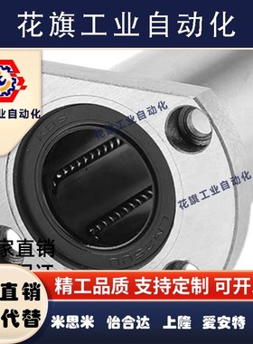 微型带法兰直线轴承LHTR/LHTS/LHTC6 8 10 12 16 20 25 30