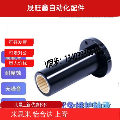 工程塑料直线轴承FJUMT-01-/LMF10/12/16/20/25/30/40/50L自润滑
