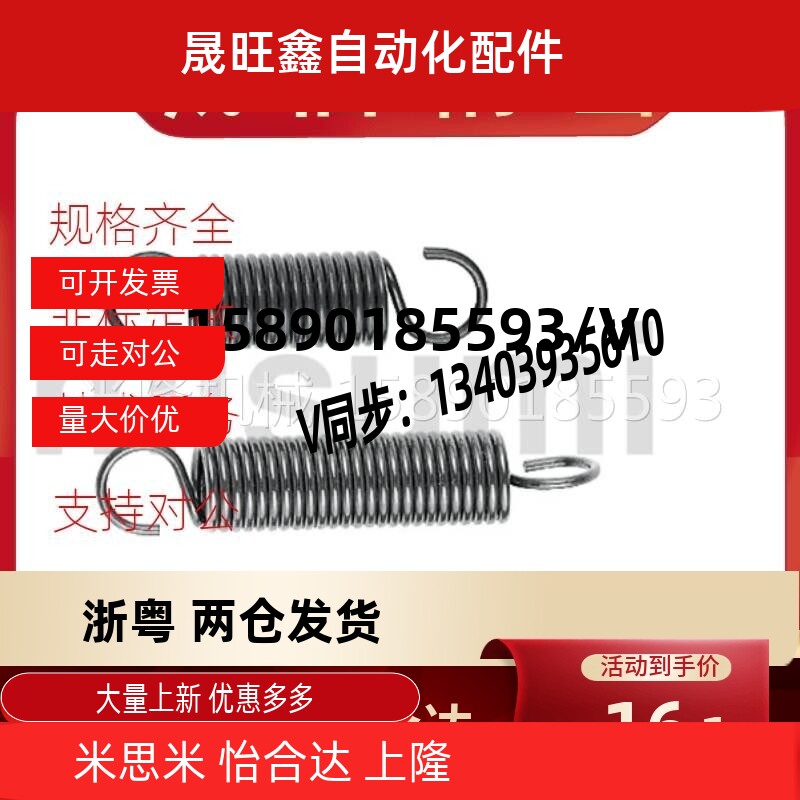 AWF6/8-20/25/30/35/40/45/50/55/60/70拉伸弹簧 现货销售AWF6-20