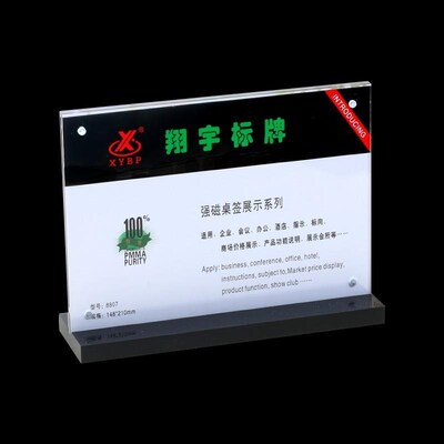 A4亚克力台卡黑底加厚展示l牌桌牌F菜单台签架桌面水晶台牌立牌摆