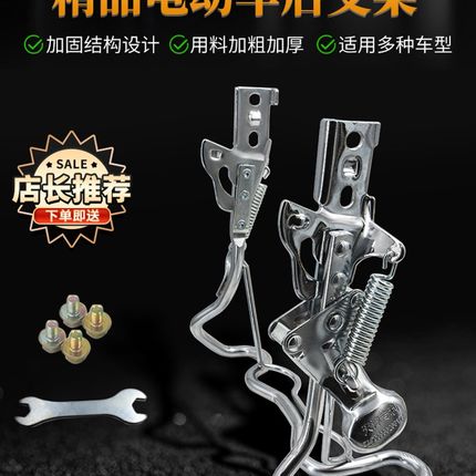 电动车车梯电动自行车脚撑电瓶车双眼加粗通用双撑支架后脚架包邮